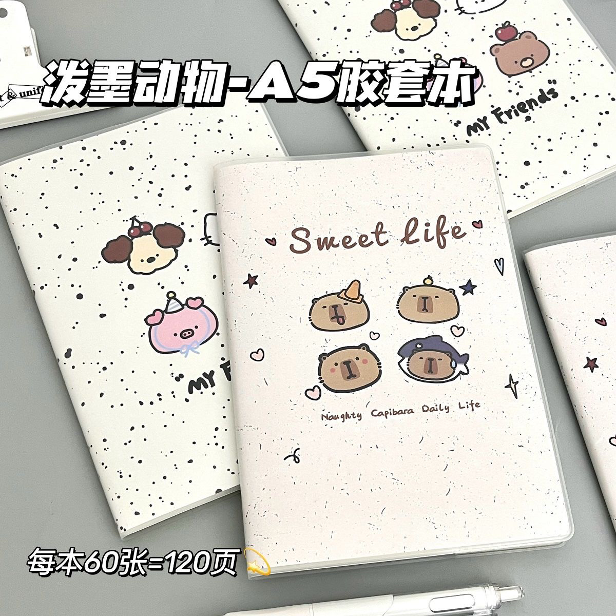 原创泼墨动物A5胶套本高颜值少女心事日记本学生加厚作业笔记本