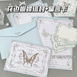 复古花边蝴蝶信封信纸套装ins高颜值手写祝福纪念礼物留言信笺