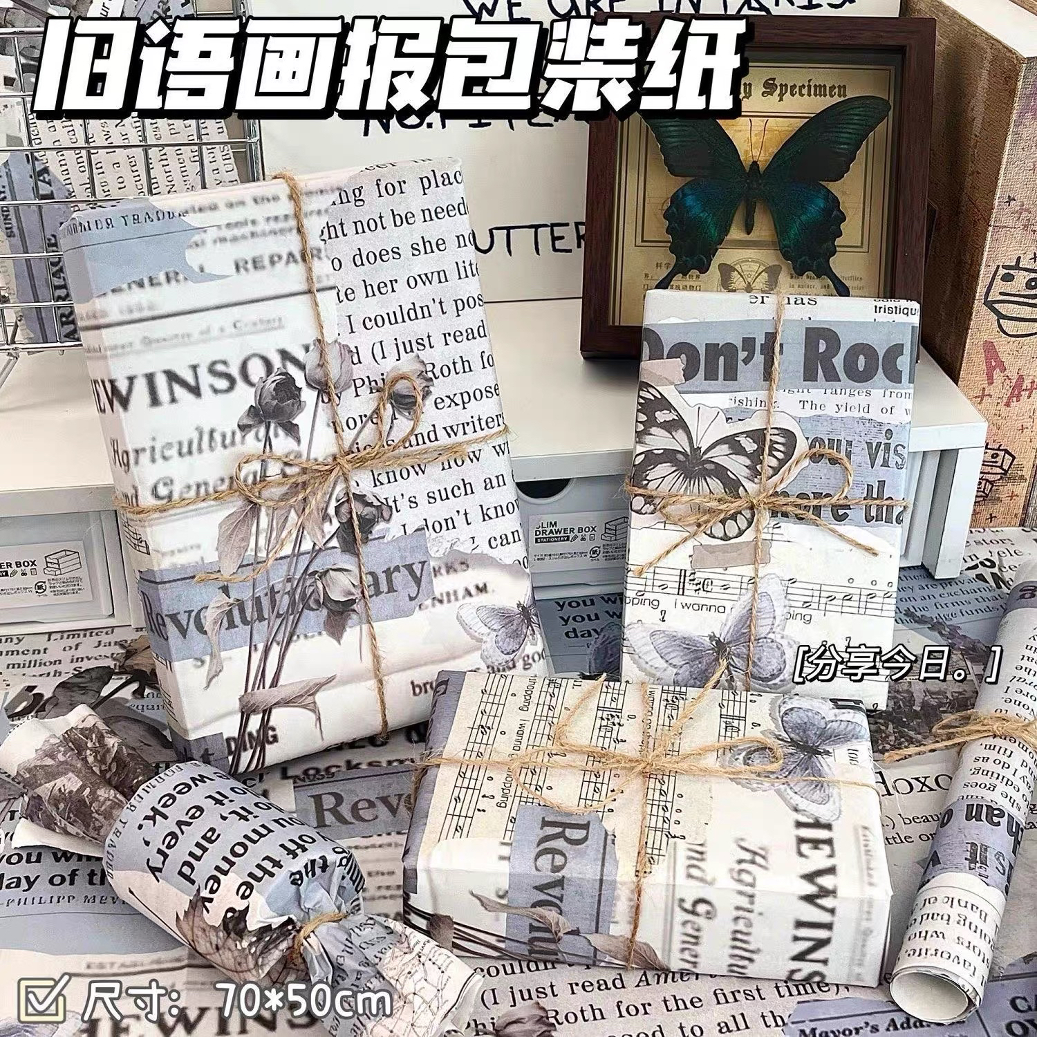 ins风美式复古包装纸高颜值仪式感节日浪漫精致大尺寸礼品装饰纸