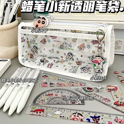 小红书同款卡通蜡笔小新透明笔袋ins高颜值学生大容量文具收纳袋