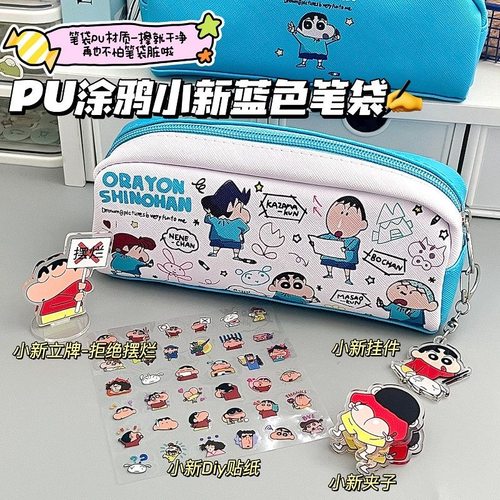 2024年新款超大容量蜡笔小新笔袋