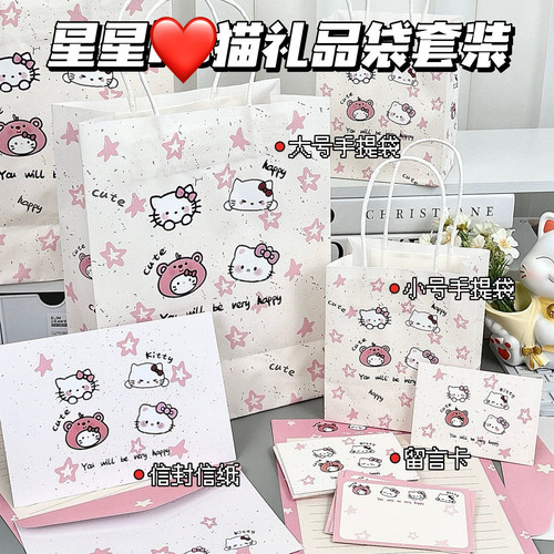 原创星星猫咪礼品袋套装ins风高颜值信封信纸礼物包装袋节日贺卡