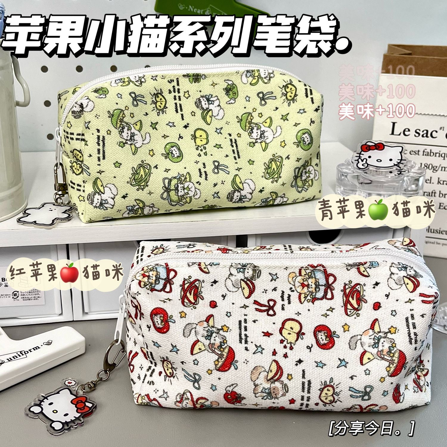 新款苹果小猫系列笔袋印花可爱ins风高颜值学生专用大容量收纳袋