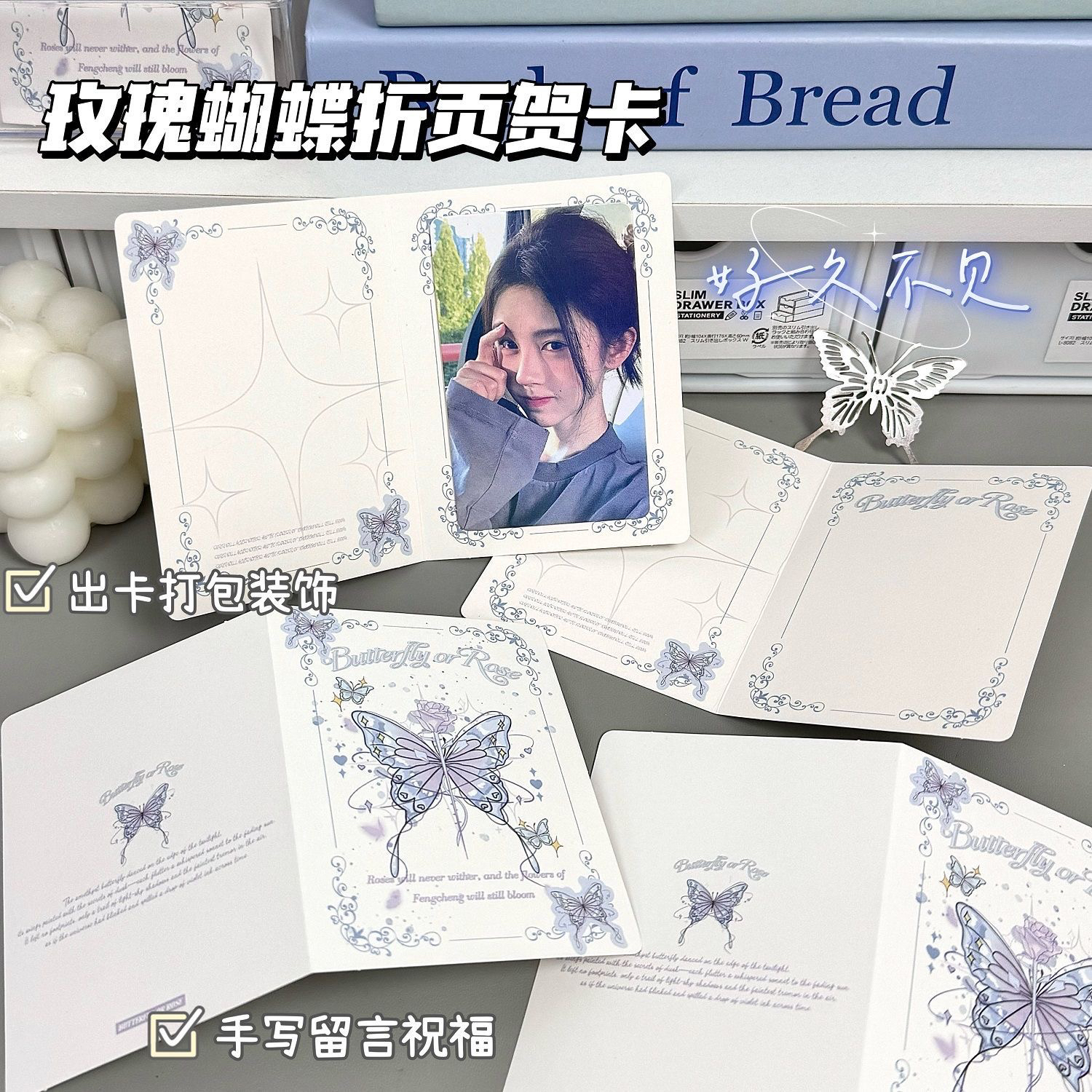 ins玫瑰蝴蝶折页贺卡高颜值创意小卡打包装饰小众款对折留言卡片
