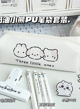新款奶油小熊大容量笔袋ins高颜值学生文具用品收纳袋耐脏铅笔盒