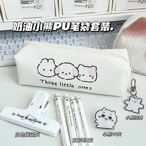 新款奶油小熊大容量笔袋ins高颜值学生文具用品收纳袋耐脏铅笔盒