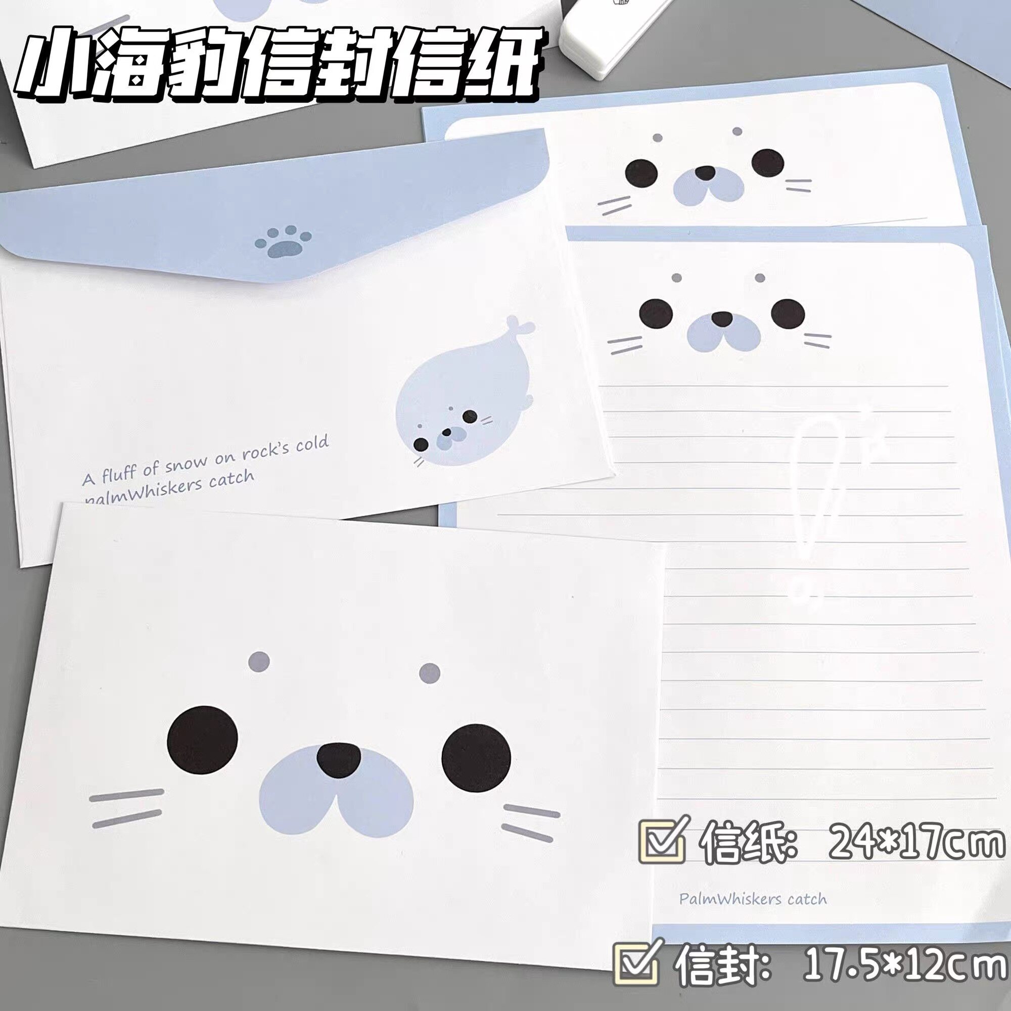 小海豹信封信纸套装ins风高颜值可爱卡通创意祝福贺卡留言纸信笺图片