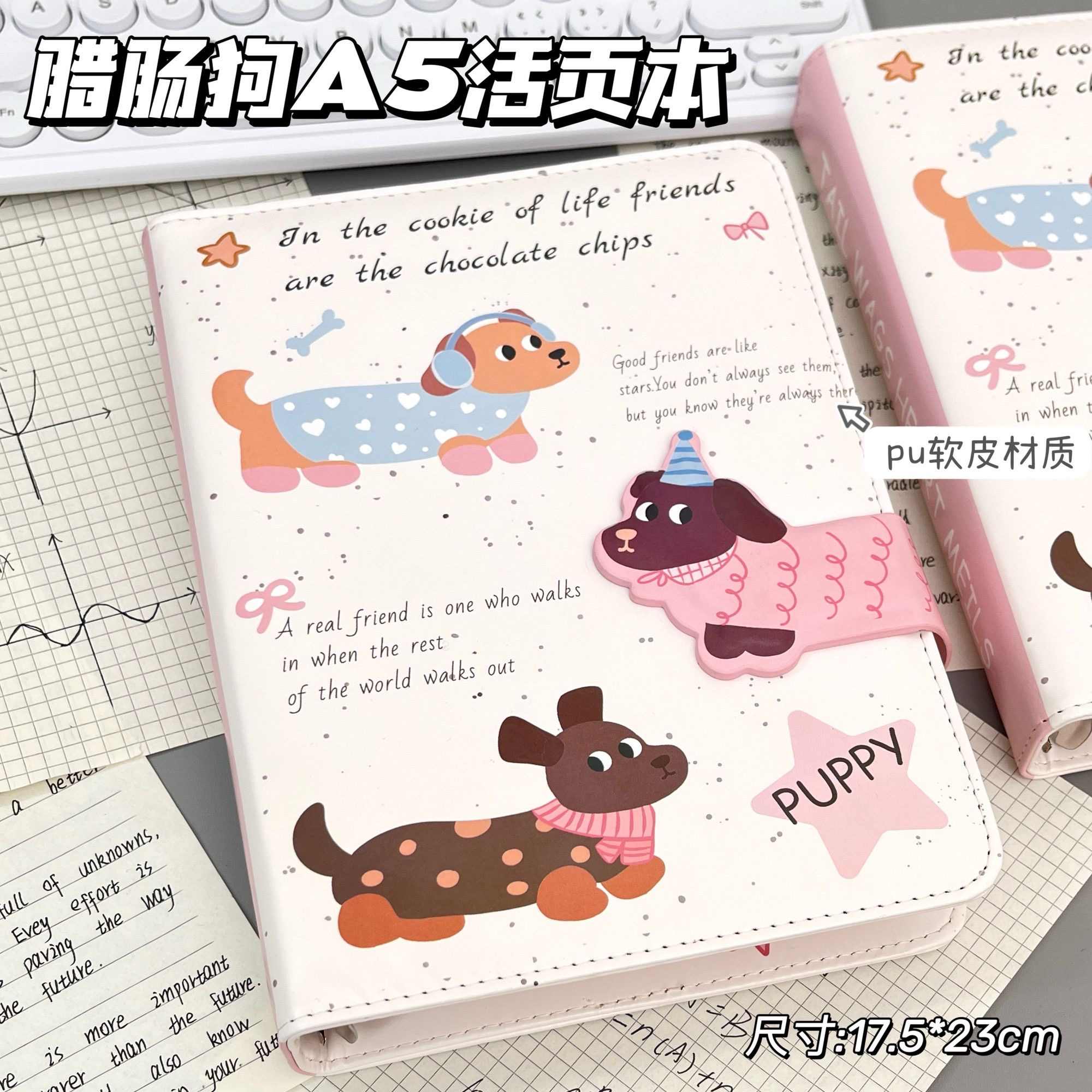 新款腊肠小狗A5活页本高颜值可爱卡通学生笔记本记事本日记手帐本