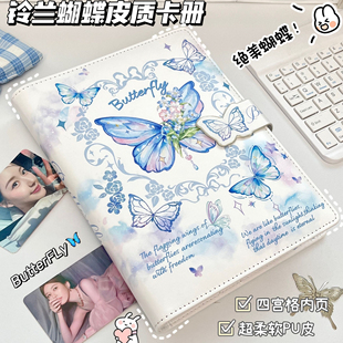 爆款铃兰蝴蝶A5皮质卡册高颜值ins高级感相册小卡收纳本收藏册子