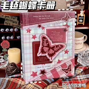 新款毛毡蝴蝶A5四宫格卡册ins风高颜值复古硬壳明星小卡收纳册