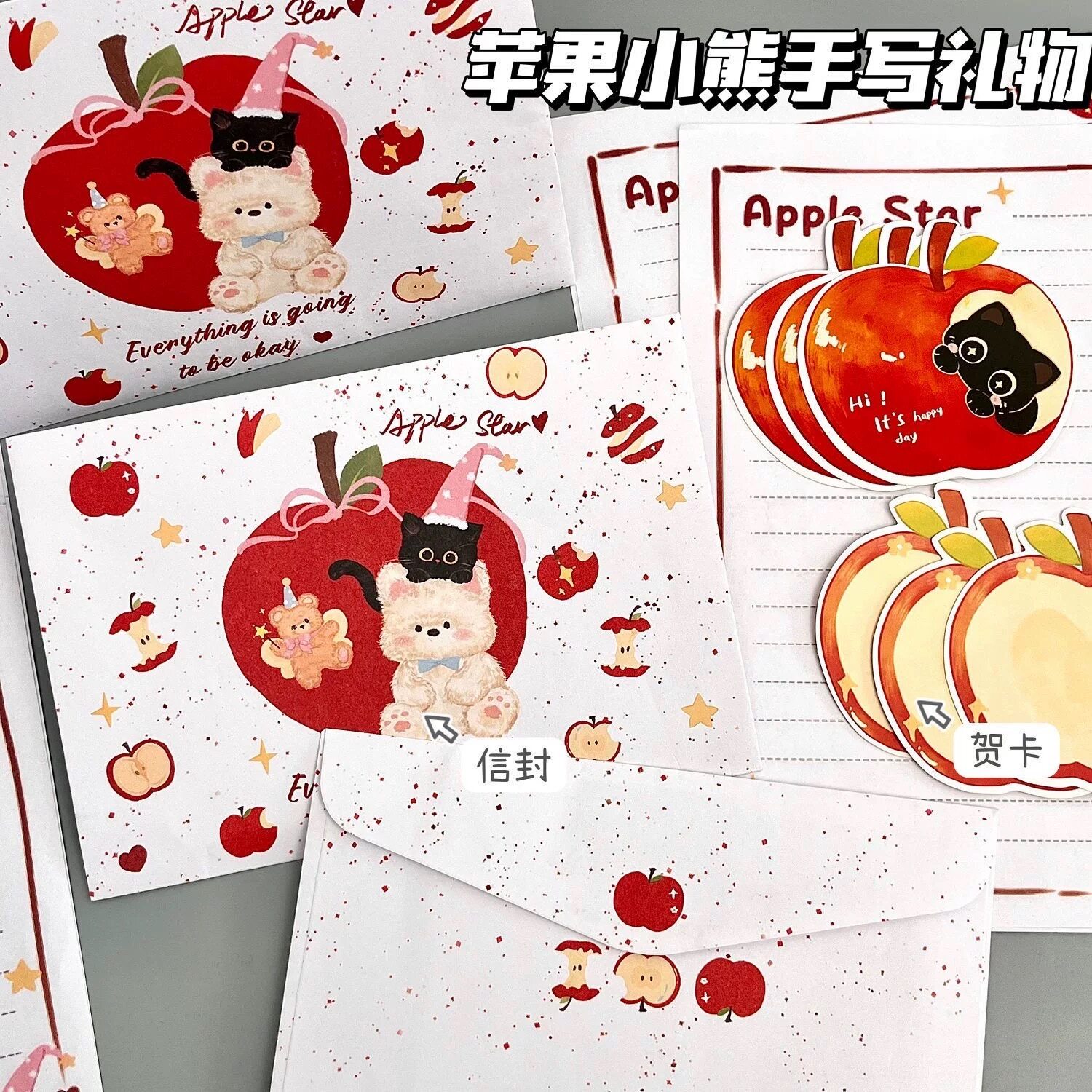 苹果小熊手写礼物信封信纸卡通可爱节日送朋友手写祝福留言贺卡,文具电教/文化用品/商务用品,信封,淘宝优惠券,粉丝福利购,淘宝优惠卷