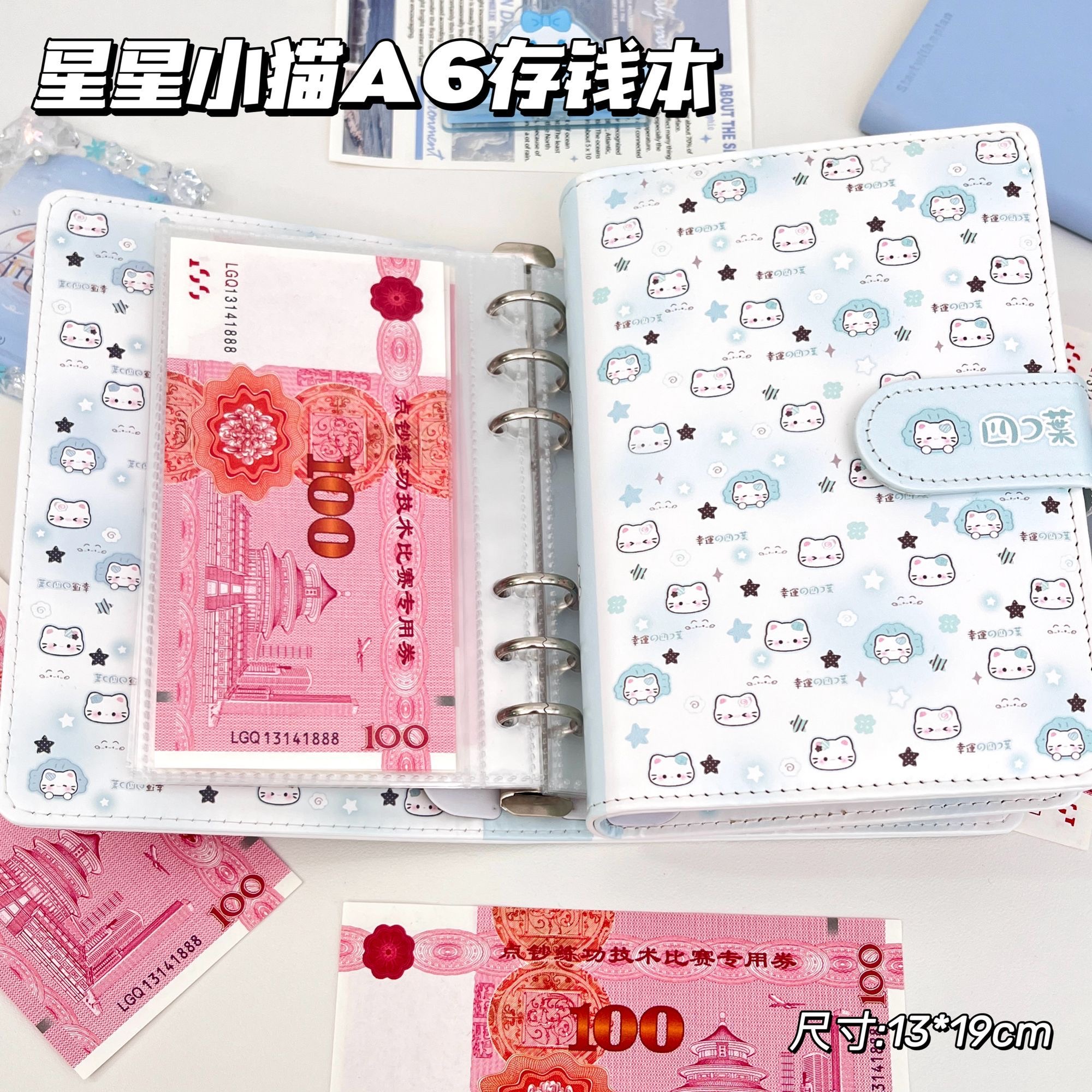 卡通薄荷猫咪A6存钱本高颜值pu皮质理财现金攒钱活页可拆卸收纳册