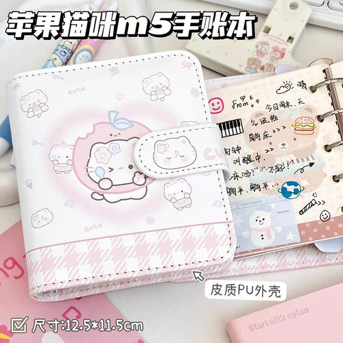 迷糊小猫M5磁吸手账本ins高颜值皮质活页本可爱学生少女心记事本