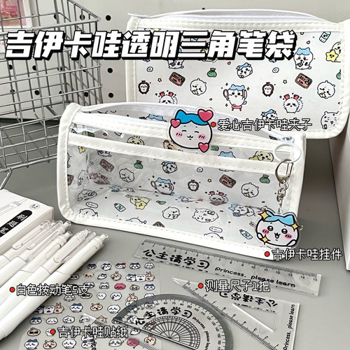 吉伊卡哇笔袋ins透明高颜值学生文具盒pvc简约大容量小众铅笔盒