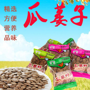 新籽瓜蒌籽吊瓜子坚果零食彭泽特产神安洞休闲小包装瓜蒌籽500g装