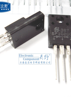 【高科美芯】 整流器SP10200 TO220直插 肖特基 100AMP（一个）