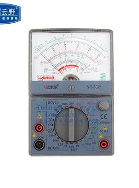 【高科美芯】 指针式万用表VC-3021 万用表 多用表 指针多用表