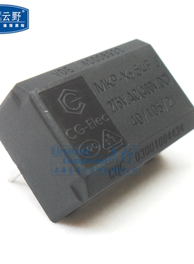 【高科美芯】MKP-X2电磁炉平滑滤波电容器 5UF 275VAC/DC400V 精