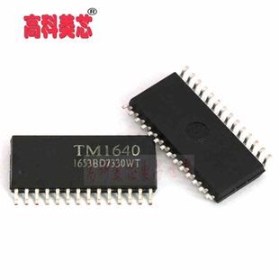 【高科美芯】 IC集成电路 TM1640 SOP28 LED驱动控制 （一个）
