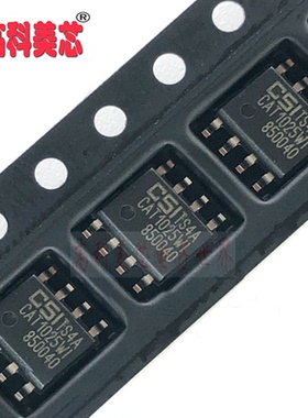 【高科美芯】 IC集成电路 CAT1025WI CAT1025 SOP8 电压监测器（