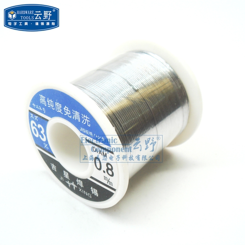 高科美芯 焊锡丝 焊接工具 有铅免洗 电烙铁配件