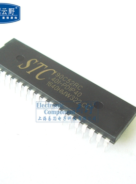 【高科美芯】STC单片机STC90C52RC-40I DIP40直插 单片机 芯片（
