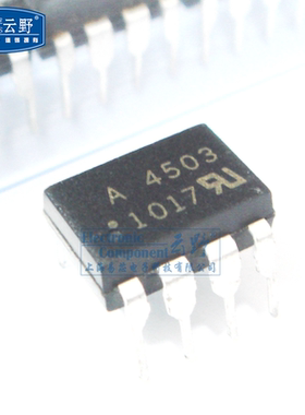 【高科美芯】 光藕HCPL4503 A4503 DIP8直插 高速光耦合器（一个