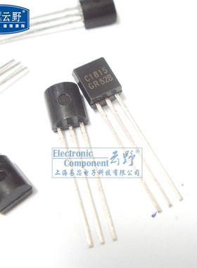 【高科美芯】 三极管 2SC1815 C1815 TO92直插 晶体管10个