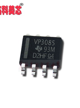 【高科美芯】 IC集成电路 65HVD3085 VP3085 SOP8 收发器（一个）