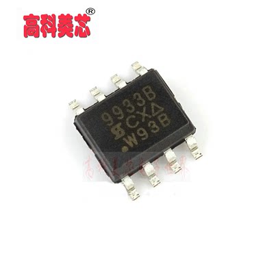 【高科美 IC集成电路 SI9933B SOP8 MOSFET P沟道（一个）