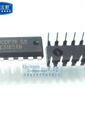 【高科美芯】IC集成电路SN74LS165A DIP16直插 计数器移位寄存器