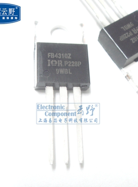 【高科美芯】 三极管IRFB4310Z TO220直插 MOSFET功率 晶体管（