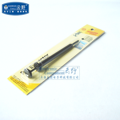 工具 顶针HT-319D黑色 退针工具 退针器 退线器 全新原装