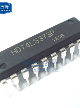 【高科美芯】IC集成电路HD74LS373P DIP20直插 D型透明锁存器 芯