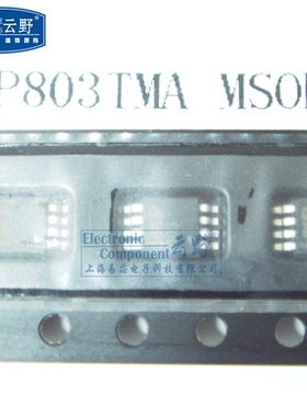 【高科美芯】 IC集成电路IMP803TMA MSOP8 高压LED灯驱动器