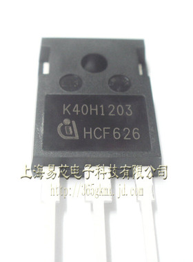 【高科美芯】 大功率三极管IKW40N120H3 K40H1203 TO247