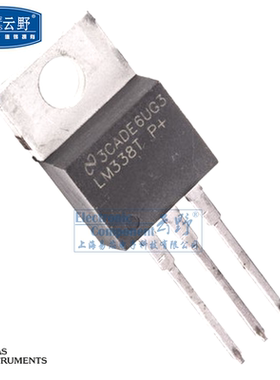 【高科美芯】 三极管LM338T TO220直插 5A可调稳压器（一个）