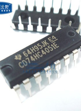 【高科美芯】IC集成电路CD74HC4051E DIP16直插 多路复用器 多路