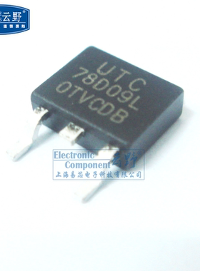 【高科美芯】 三端稳压UTC78D09L TO252贴片 电压稳压器（10个）