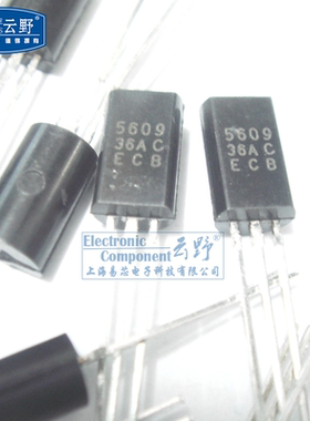 【高科美芯】 三极管TPT5609 TO92L直插 NPN外延硅晶体管（10个）