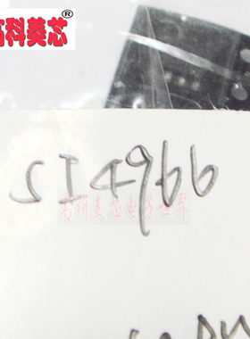 高科美芯 IC集成电路 SI4966 SOP8 晶体管 - FET MOSFET （一个）
