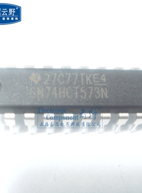 【高科美芯】IC集成电路SN74HCT573N HCT573 DIP20直插 八路D型