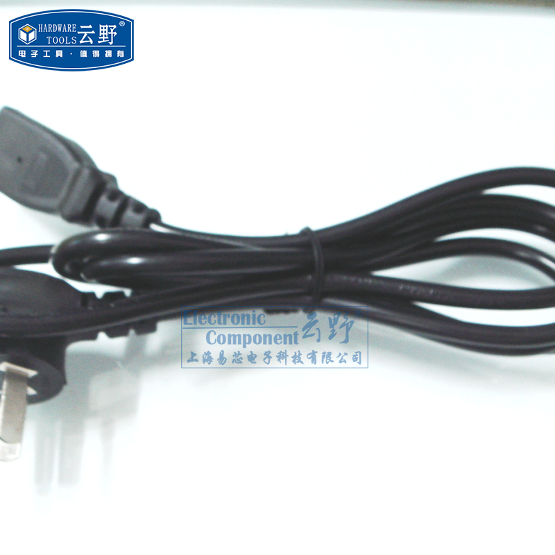 云野 电源线纯铜粗线 0.75平方 10a 电源适配器连接线1.5米