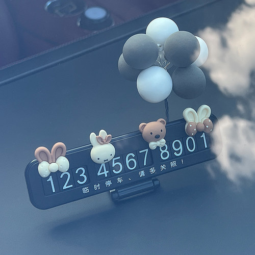 汽车临时停车牌女创意挪车电话牌