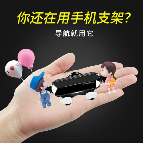 女神款可爱出风口车载手机支架