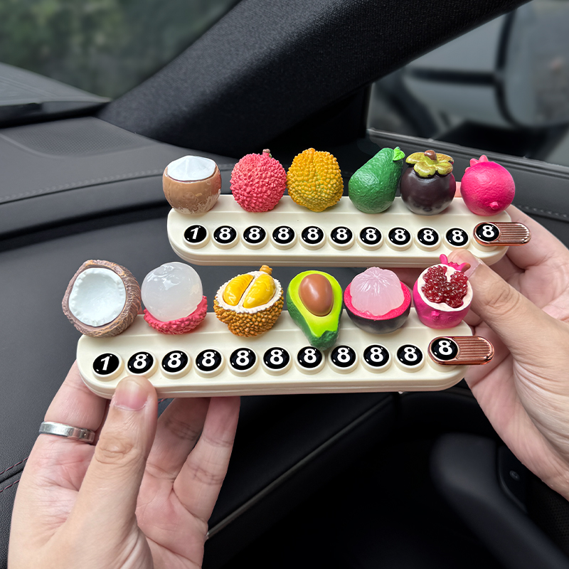 【新款夏季清凉水果】香薰停车牌