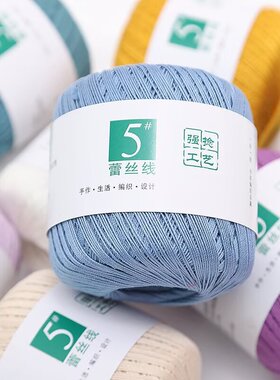 5号强捻蕾丝纯棉手编毛线