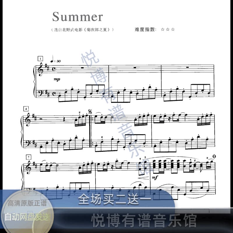 久石让 钢琴作品精选集52首 钢琴谱 电子版带指法Z