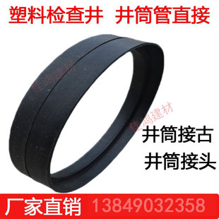 井筒直接加高接头HDPE塑料检查井配件井筒管增高连接450/315/630