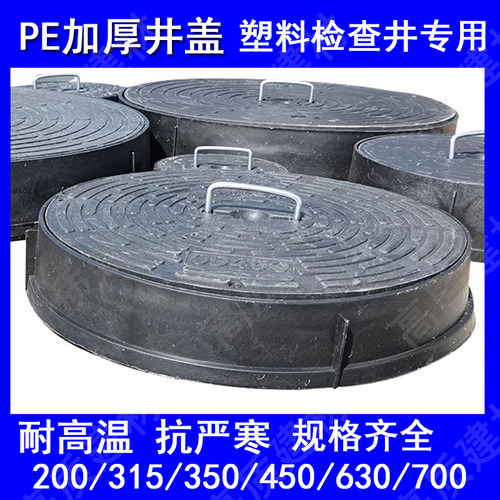 复合井盖PE塑料检查井圆形雨污水
